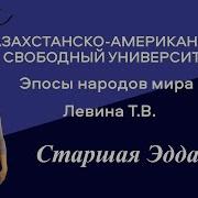 Эпосы Народов Мира 56