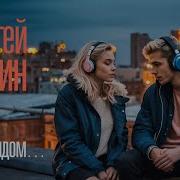 Дорогая Сядем Рядом Сергей Есенин Ver 1