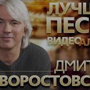 Хворостовский Лучшее