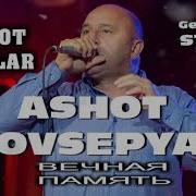 Ashot Hovsepyan Jangot Pshalar
