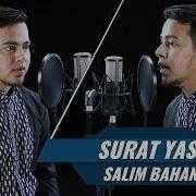 Surah Yasin Salim Bahanan