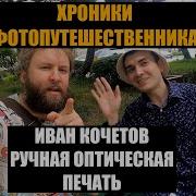 Кочетов