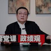 老梁古观天下