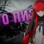 Punishing Gray Raven