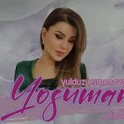 Ёсуман