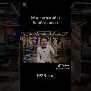 Маяковский Мем