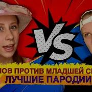 Julia Fun Сестра