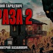 Евгений Гарцевич