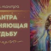 Мул Мантра
