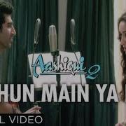 Chahun Main Ya Naa Aashiqui 2 Video Song Aditya Roy Kapur Shraddha Kapoor