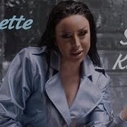 Anette Sirts Kaser