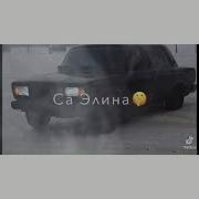 Са Амина Са Тамила Са Танзила
