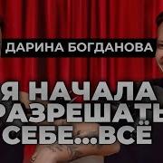 Дарина