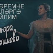 Серлэремне Жиллэргэ