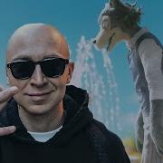 Оксимирон Wild Side Beastars Op Prod Илья Муррка