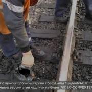 Ржд Пч 25 Работа Перед Комиссией