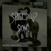 Я Тебе Не Френд Я Уже В Тебе Speed Up