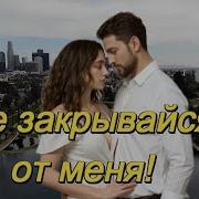 Art Intel Не Закрывайся От Меня Don T Close Yourself Off From Me