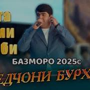 Кулоби Музыка
