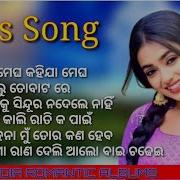 Meghare Megha Kahija Megha Odia Album