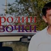 Разблась В Дребезги Волна Соленая Но Слезы Высохли И Я Пою