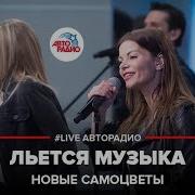 Группа Новые Самоцветы Песни