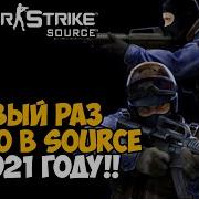 Играю В Cs Source