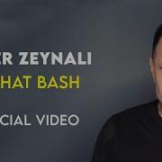 Ту Факат Бош