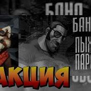 Баня Пыхтящий Паровозик