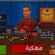 تحميل لعبة Hide Online مهكرة اخر اصدار 2 0 6