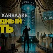 Звездный Путь Аудиокнига