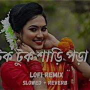 Pora Slowed Remix