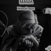 Armenstepanyan Mama