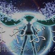はやぶさ