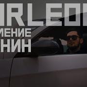 Xz Corleone Все Песни