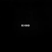 Гр Кино Чёрный Альбом