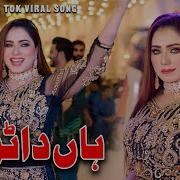 New Pashto Mujra