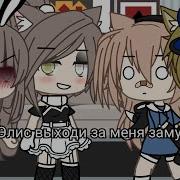 Gachalife Клип Хочу Это Хочу То