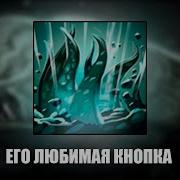 Как Нахлыну Тайдхантер