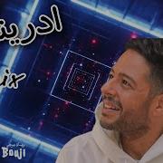 Hamaki Adrenaline Remix