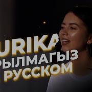 Татарские Песни На Русском Языке