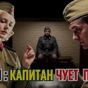 Аудиокниги Про Шпионов