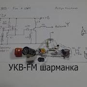 1 Простая Укв Fm Радиостанция Своими Руками Задающий Генератор