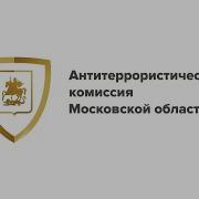 О Террористическом Нападении