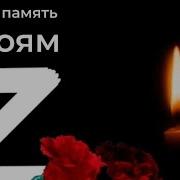 Алея Славы