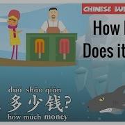 Chinese Song