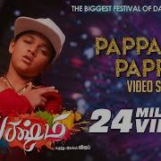 Pappara Pappa Song