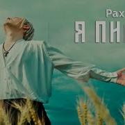 Я Русский Гей Ремикс