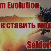 Skyrim Evolution 2 7 Тест Как Ставить Мод На Скайрим