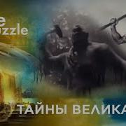 Были Ли Виликаны